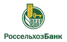 Банк Россельхозбанк в Дзержинске (Иркутская обл.)